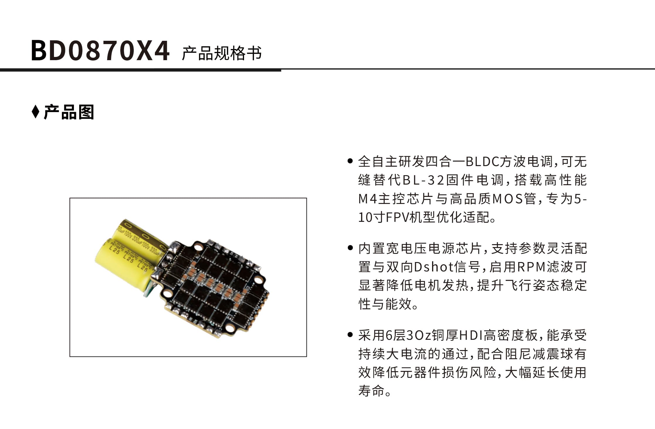 BD0880X4 detail 2