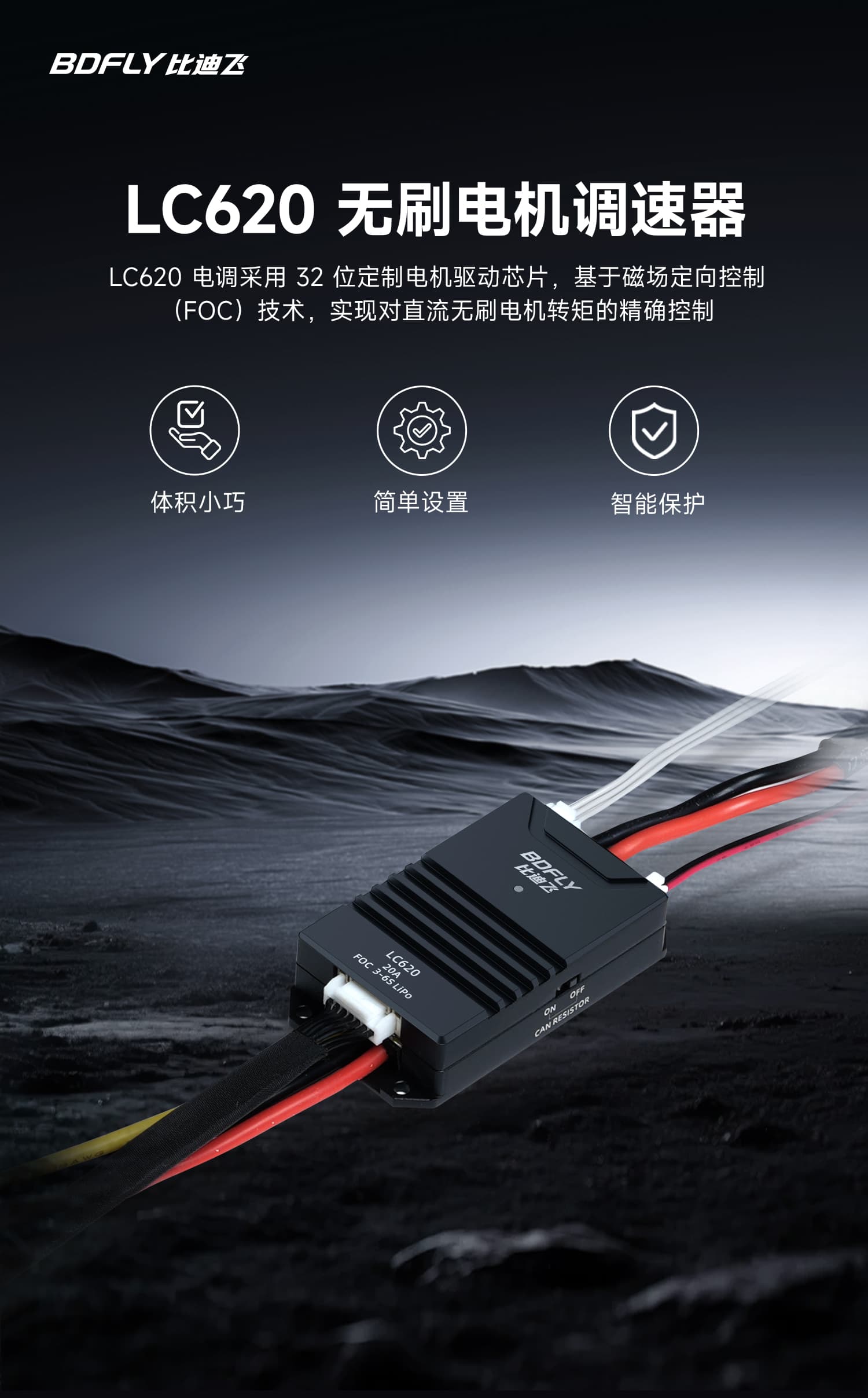 LC620 detail 1